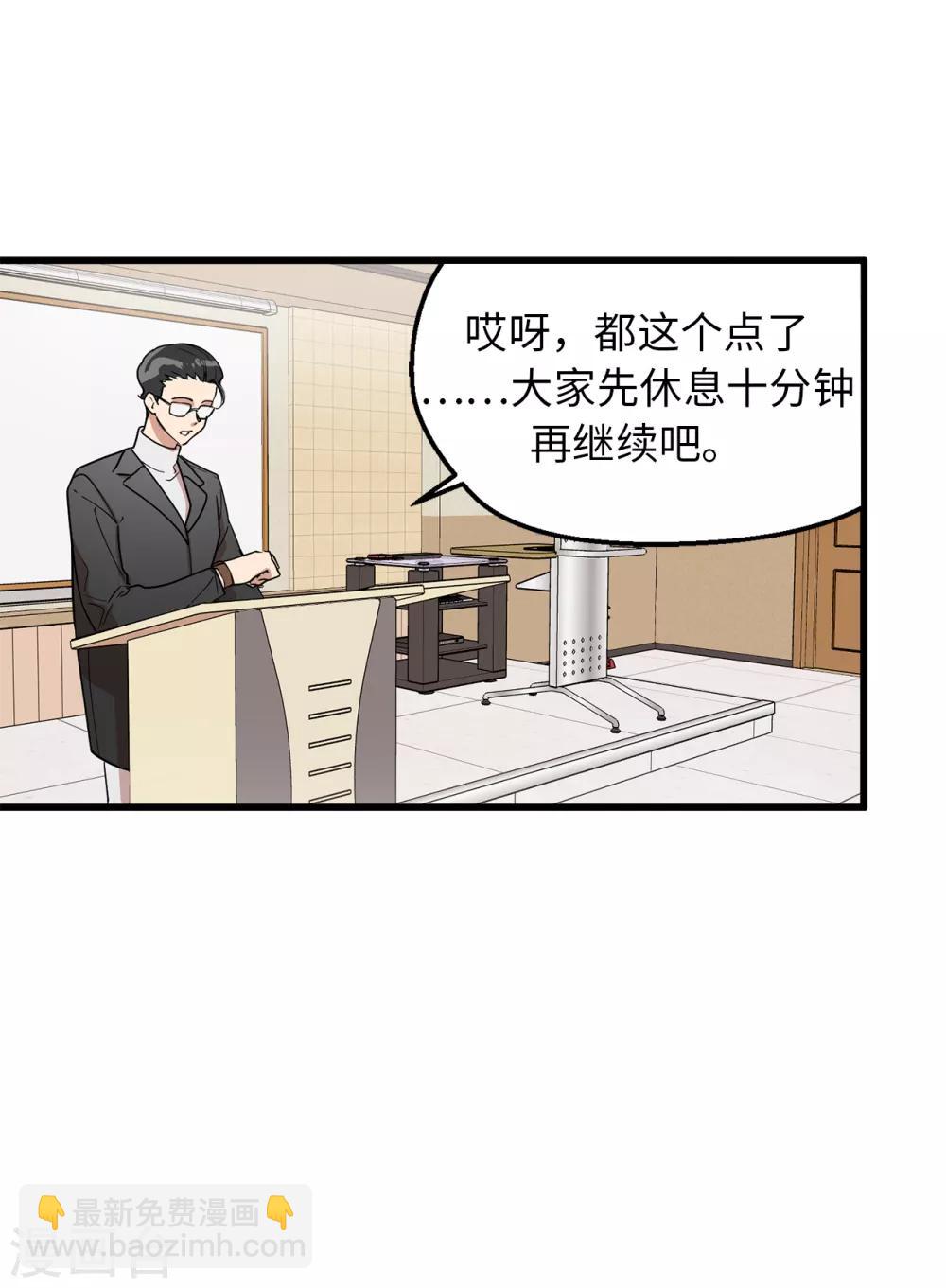 《他从地狱而来》第41话 希望墨寻和他们不一样 第12页