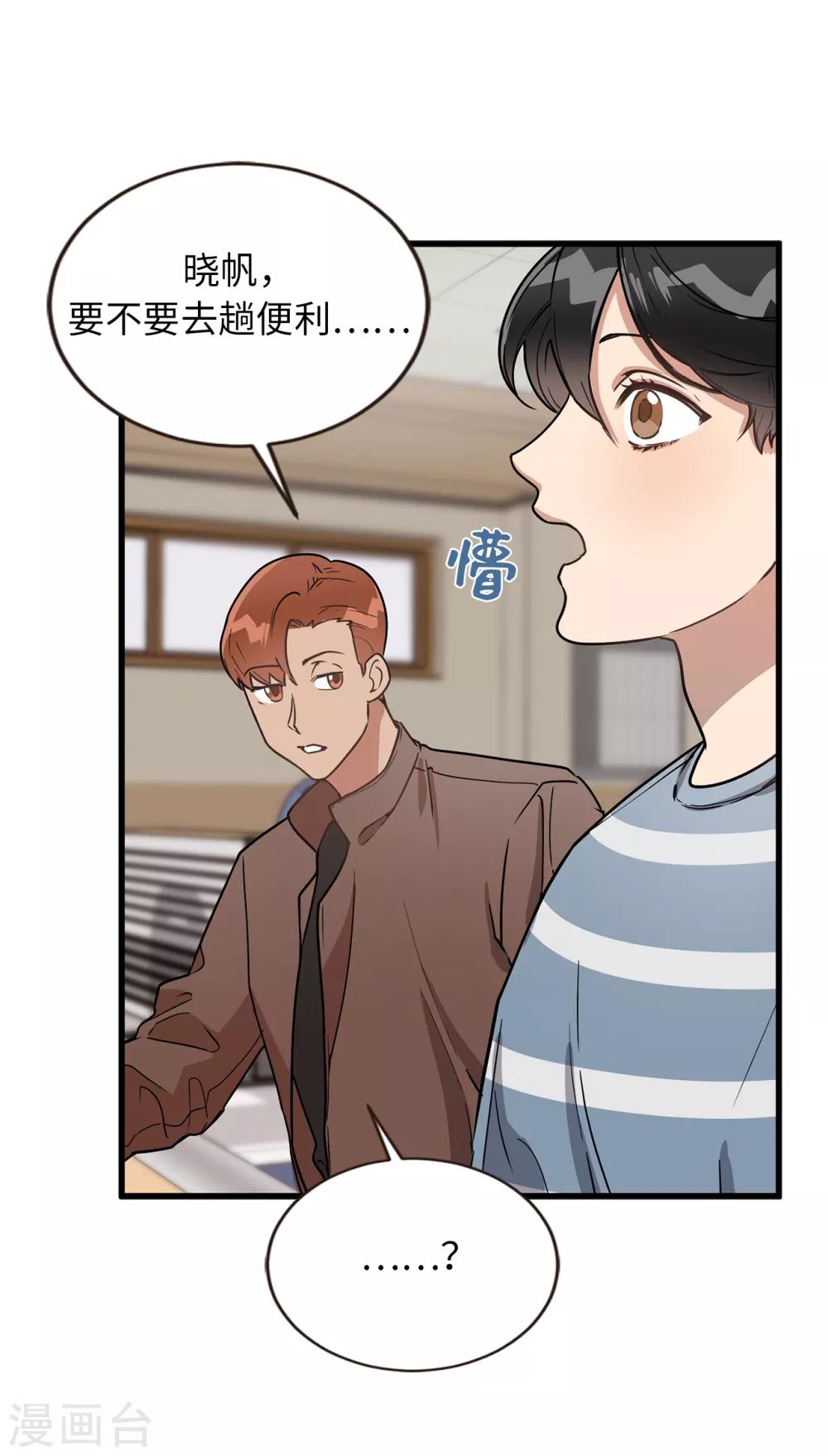 《他从地狱而来》第41话 希望墨寻和他们不一样 第13页