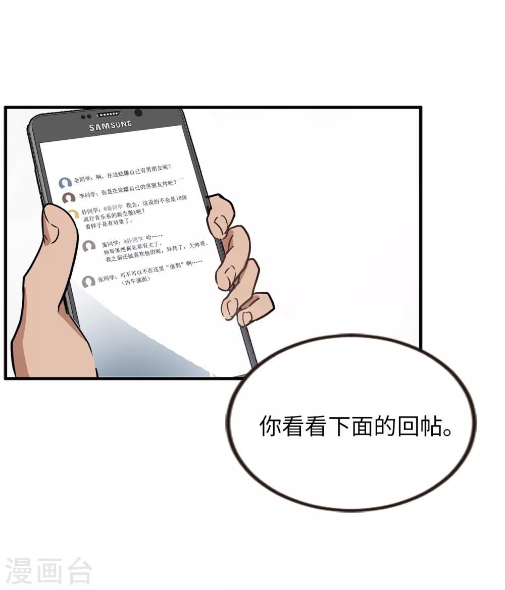 《他从地狱而来》第41话 希望墨寻和他们不一样 第21页