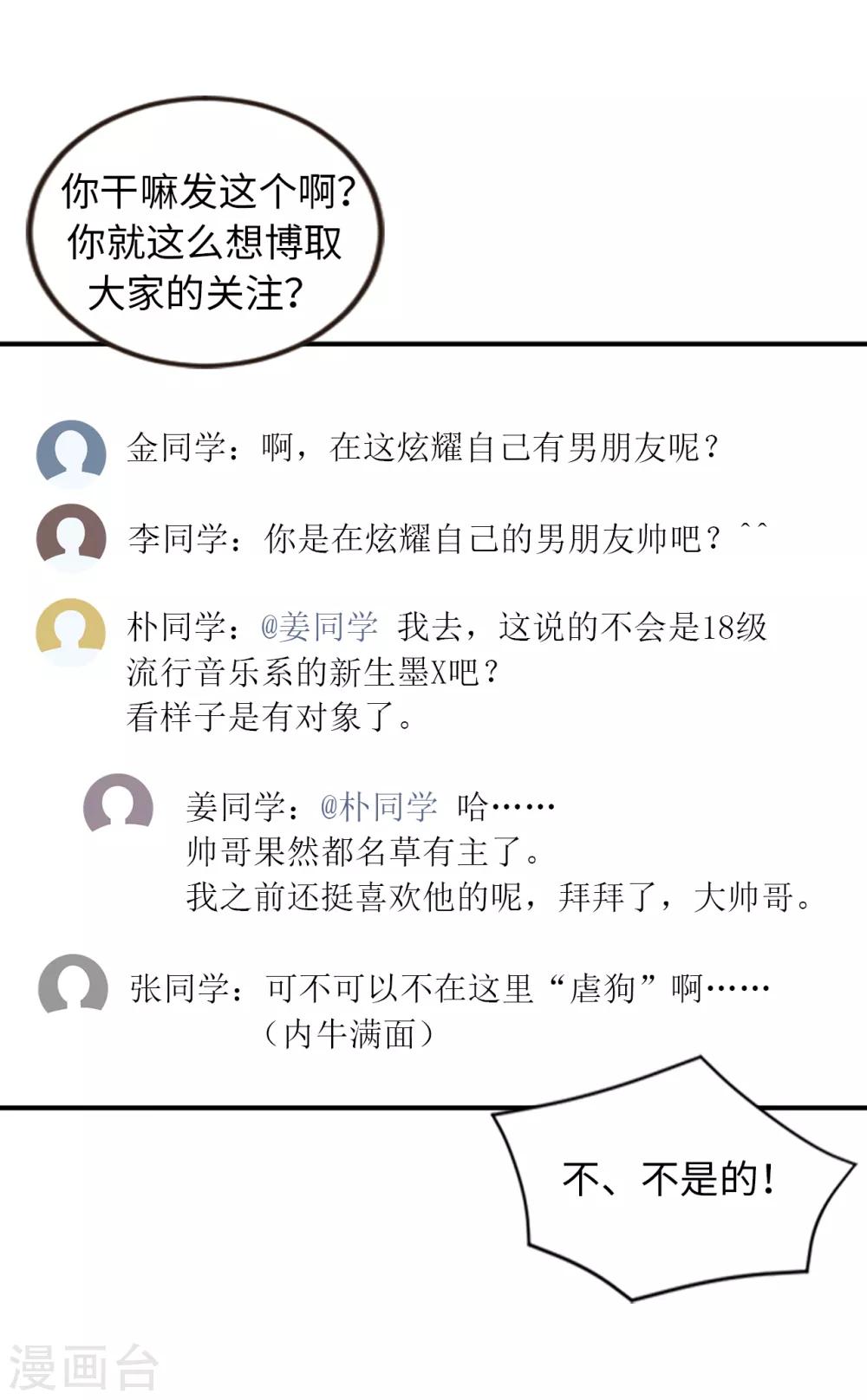 《他从地狱而来》第41话 希望墨寻和他们不一样 第22页
