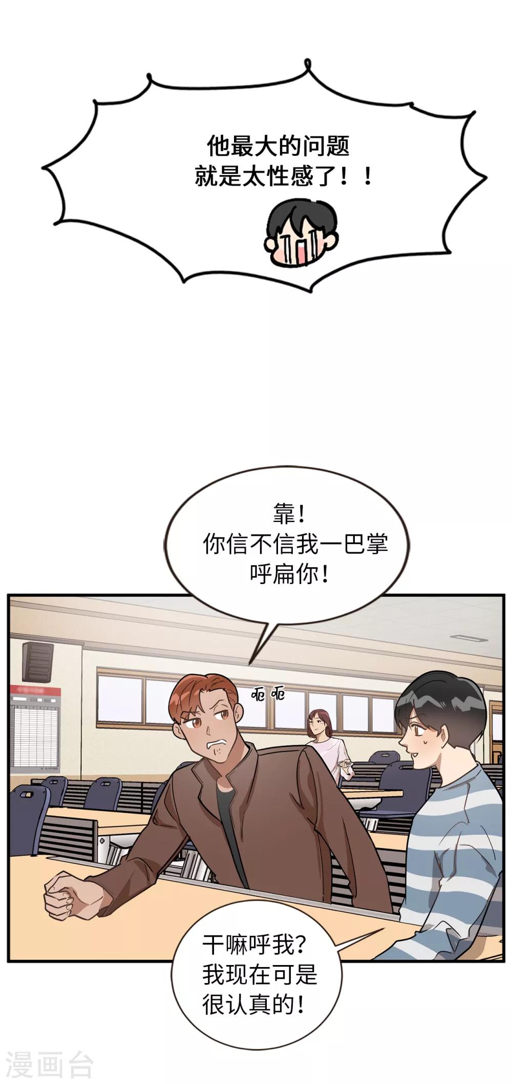 《他从地狱而来》第41话 希望墨寻和他们不一样 第28页