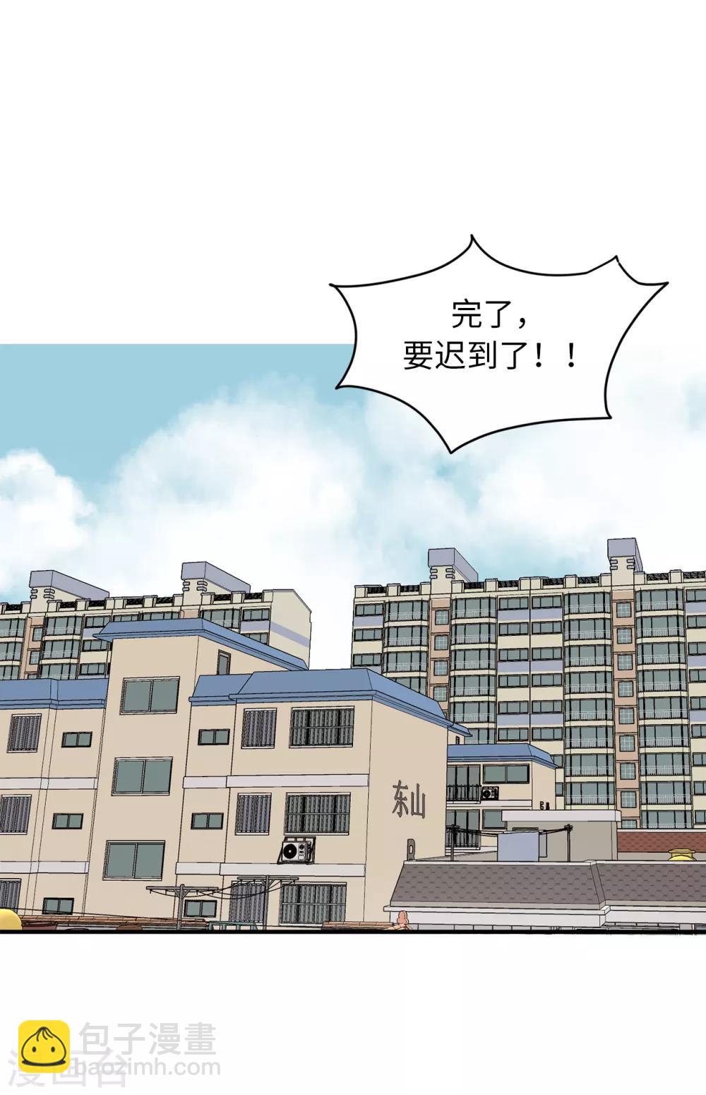 《他从地狱而来》第41话 希望墨寻和他们不一样 第2页