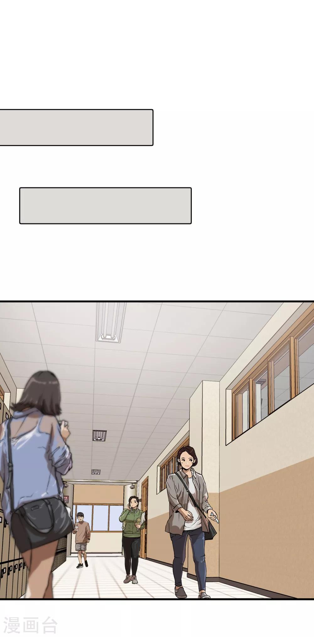 《他从地狱而来》第41话 希望墨寻和他们不一样 第33页