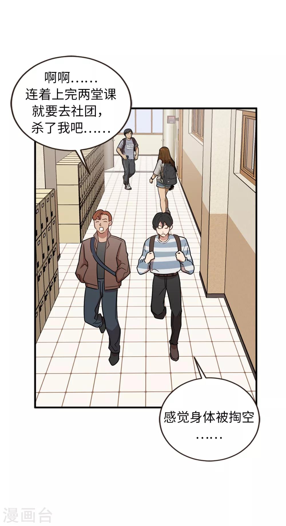 《他从地狱而来》第41话 希望墨寻和他们不一样 第34页
