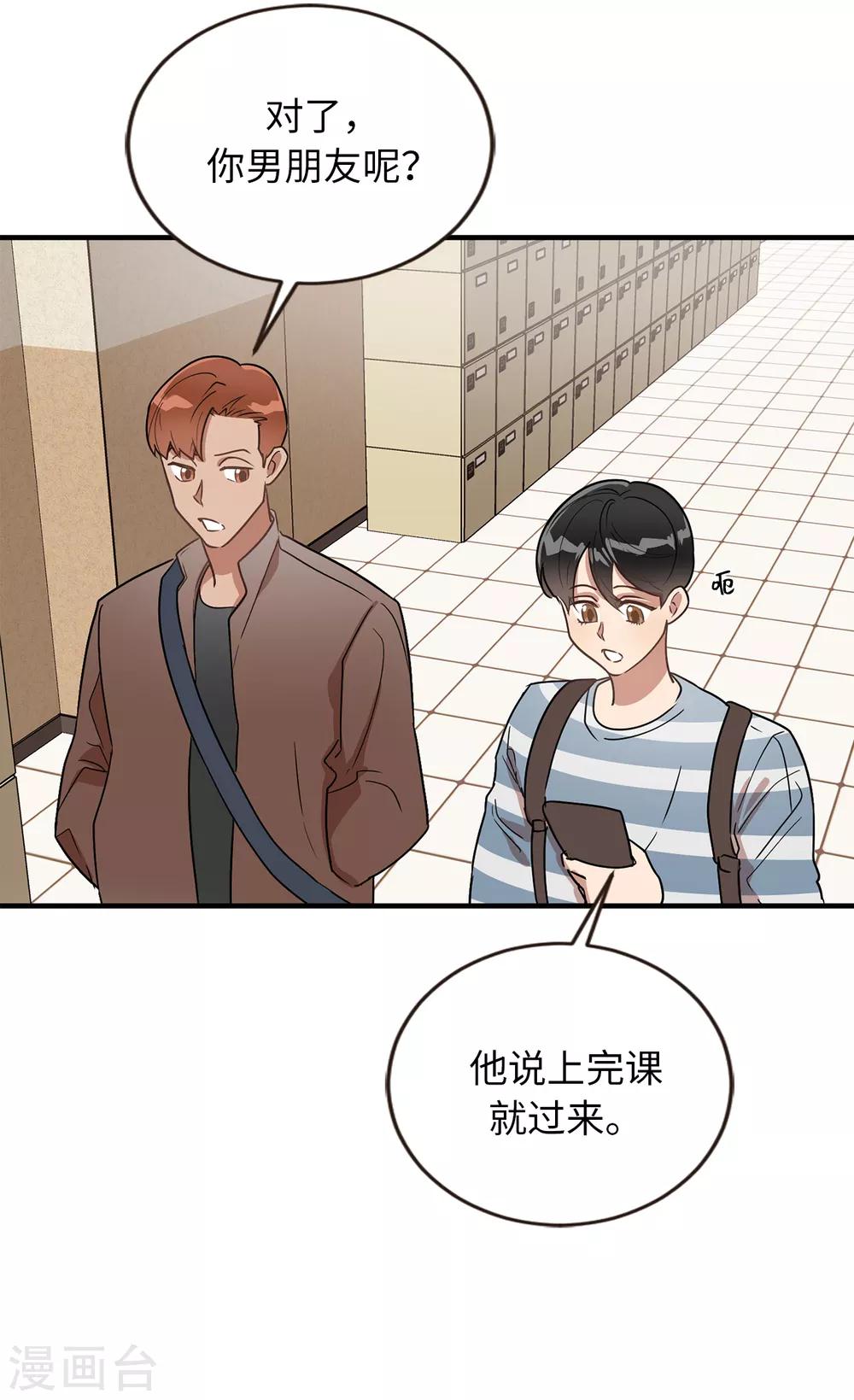 《他从地狱而来》第41话 希望墨寻和他们不一样 第35页
