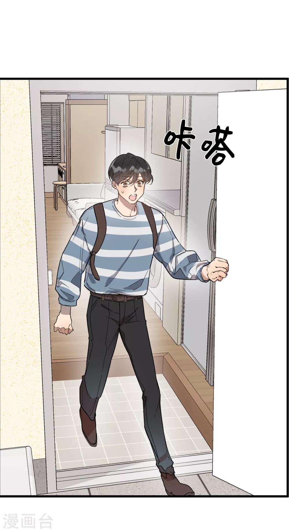 《他从地狱而来》第41话 希望墨寻和他们不一样 第3页