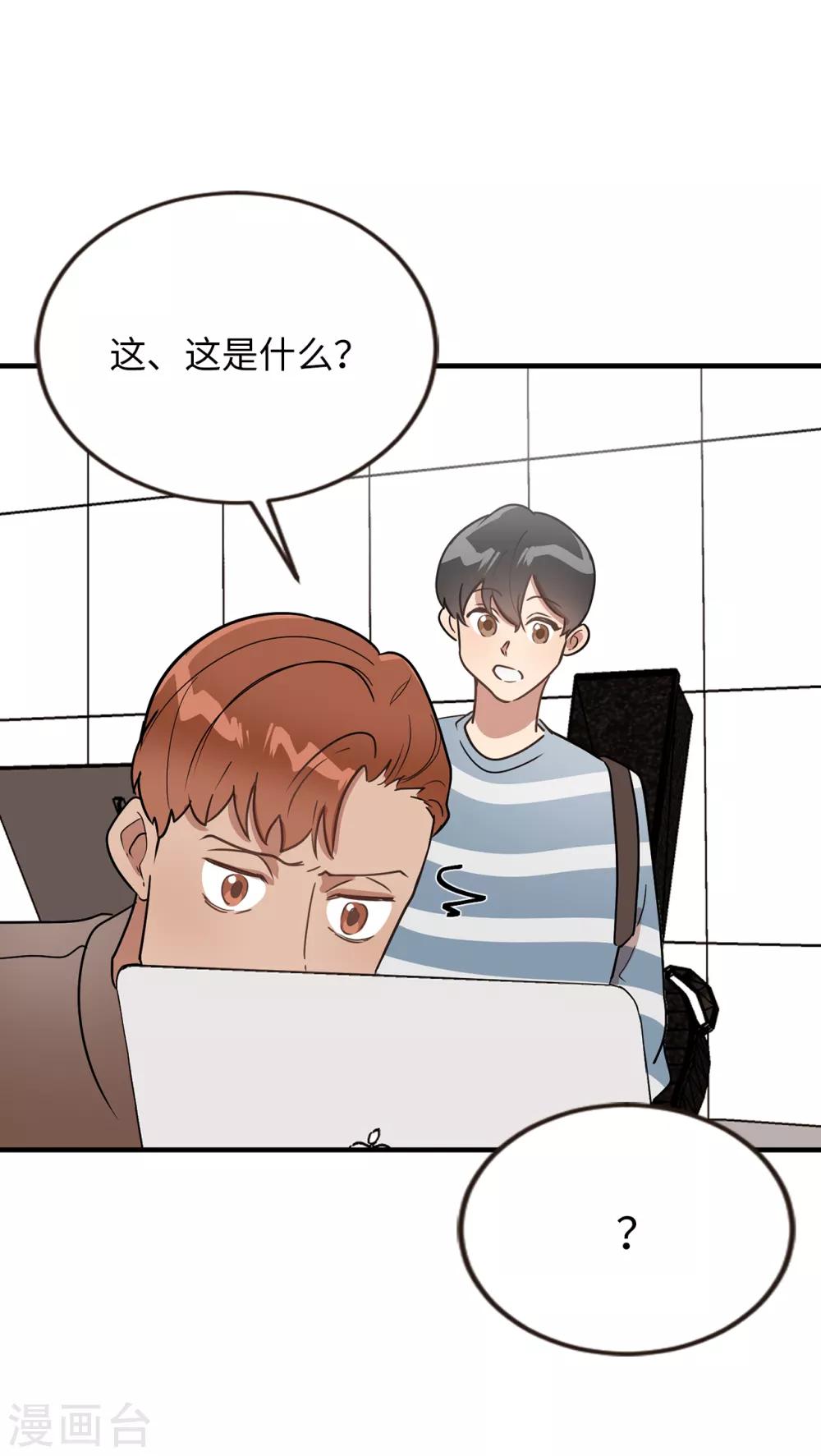 《他从地狱而来》第41话 希望墨寻和他们不一样 第40页