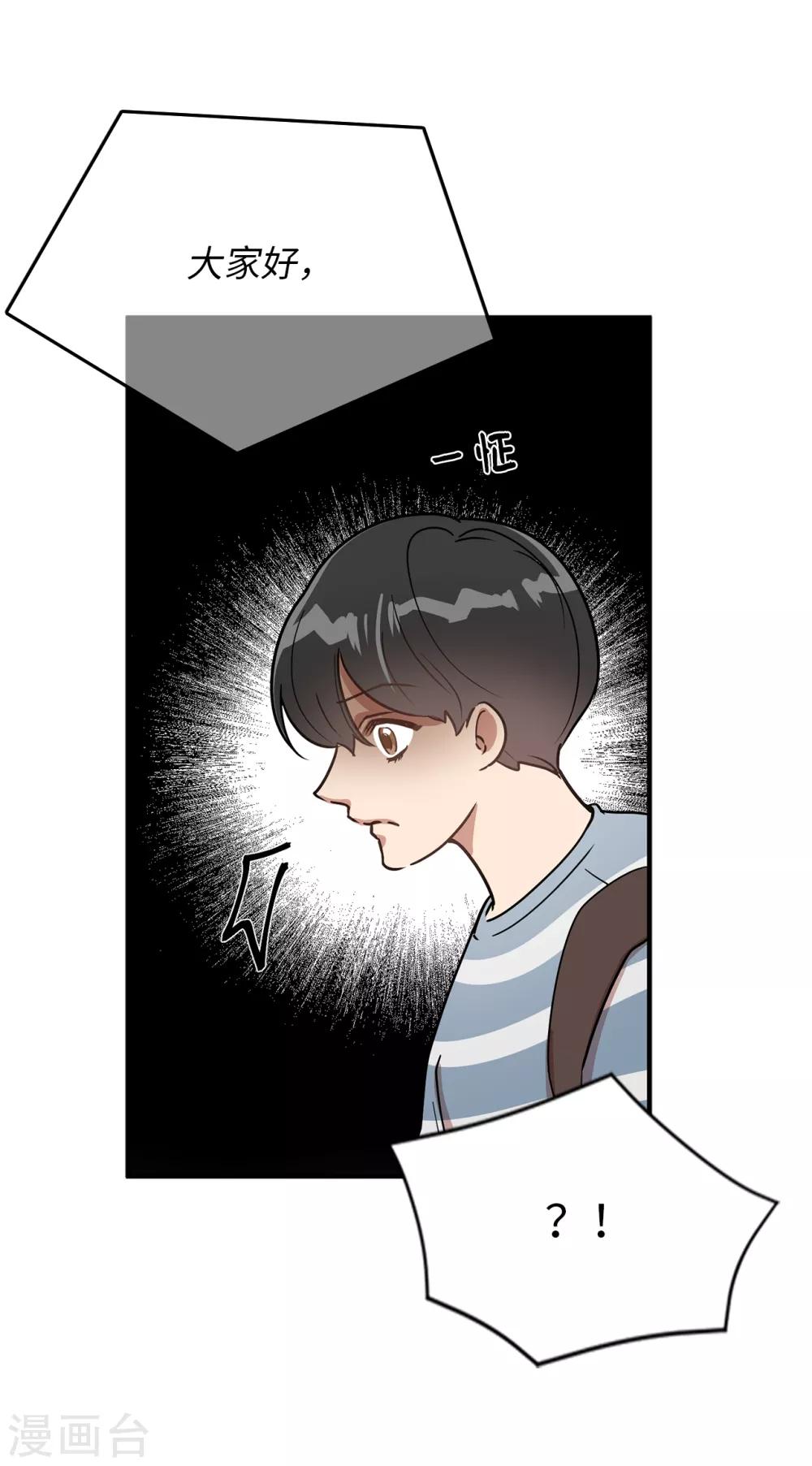 《他从地狱而来》第41话 希望墨寻和他们不一样 第41页