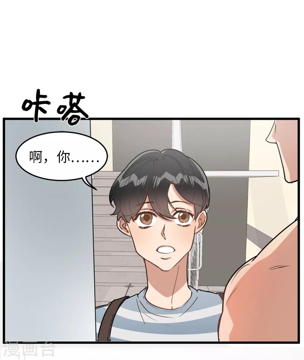 《他从地狱而来》第41话 希望墨寻和他们不一样 第6页