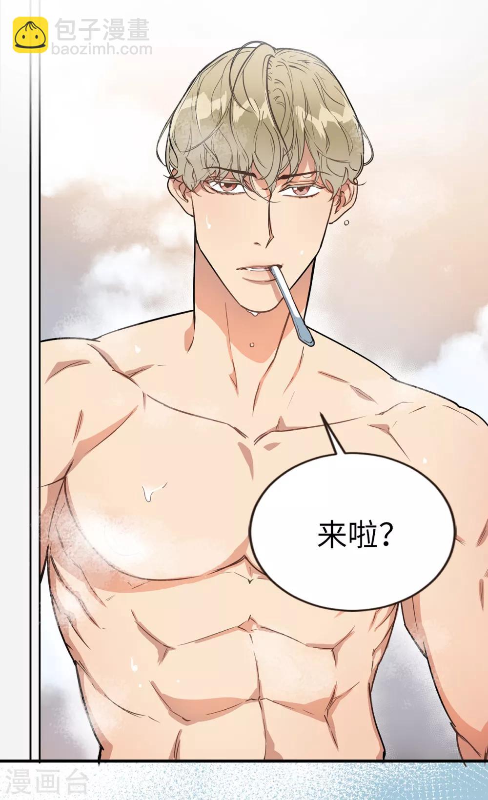 《他从地狱而来》第41话 希望墨寻和他们不一样 第7页