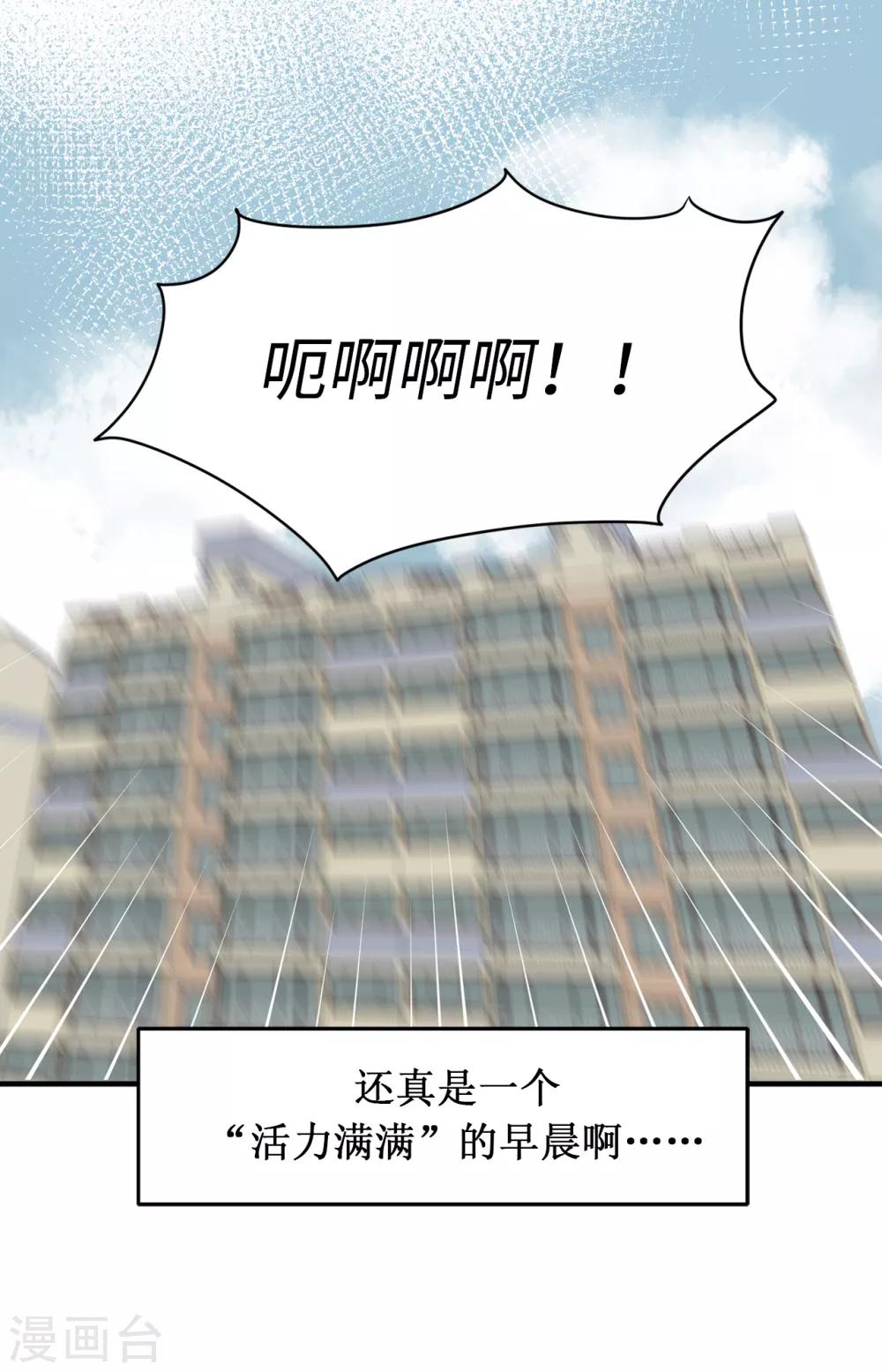 《他从地狱而来》第41话 希望墨寻和他们不一样 第8页