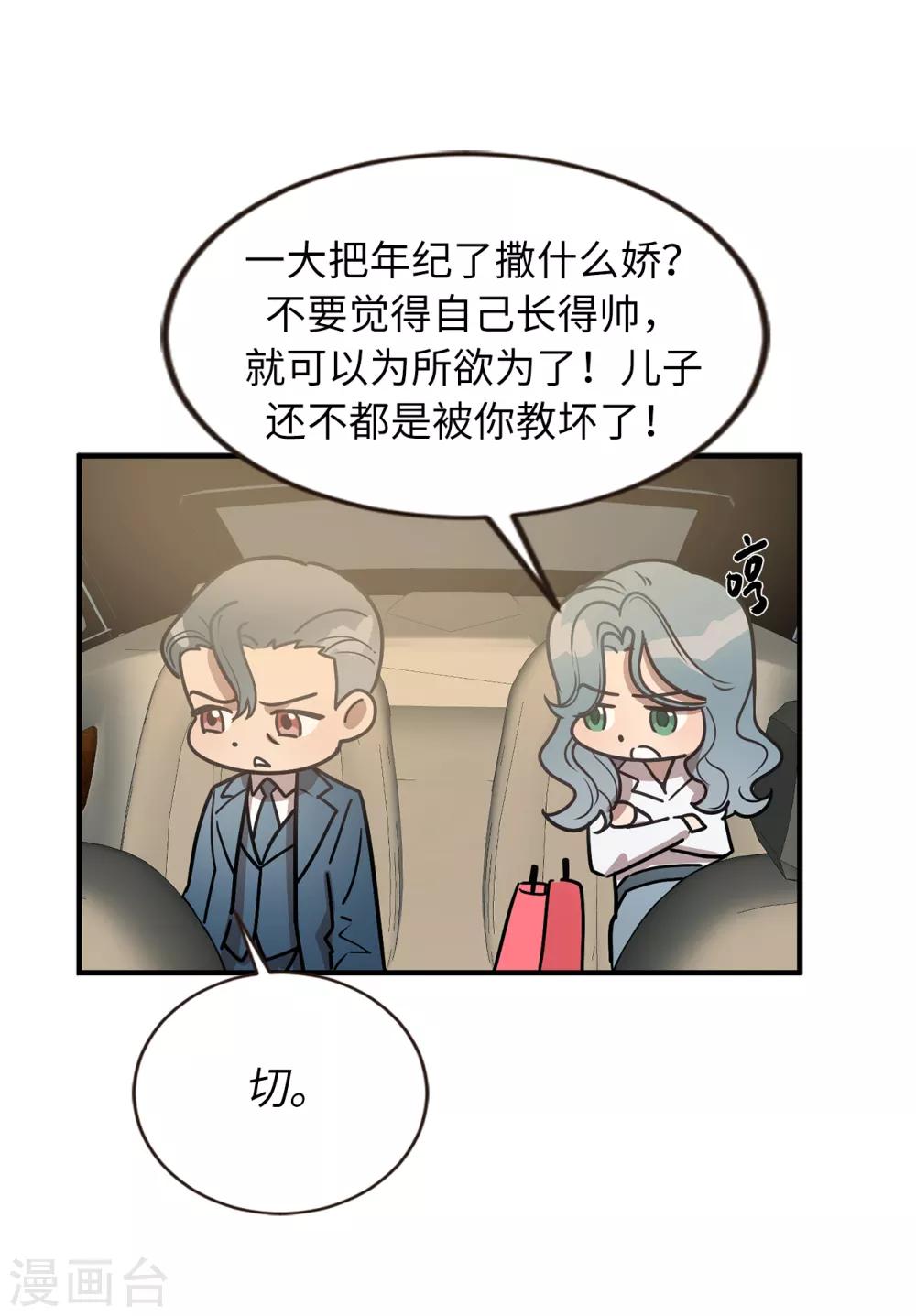 《他从地狱而来》第44话 亚洛斯已足够强大 第13页