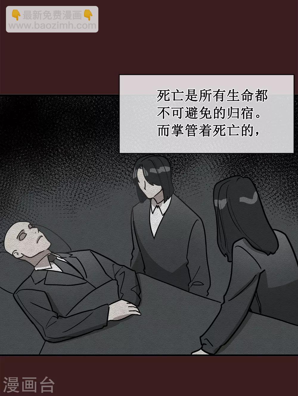 《他从地狱而来》第44话 亚洛斯已足够强大 第20页
