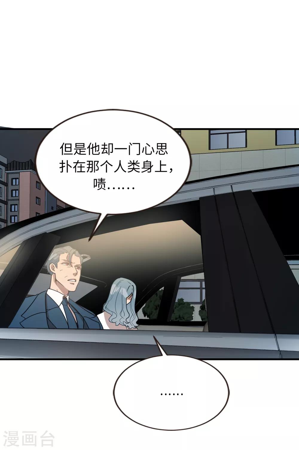 《他从地狱而来》第44话 亚洛斯已足够强大 第25页