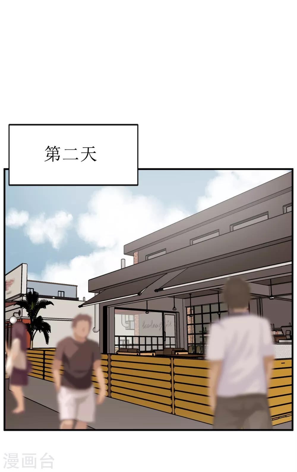 《他从地狱而来》第44话 亚洛斯已足够强大 第28页
