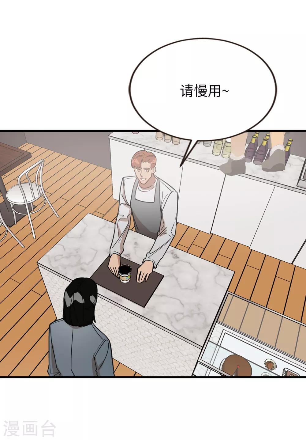 《他从地狱而来》第44话 亚洛斯已足够强大 第29页