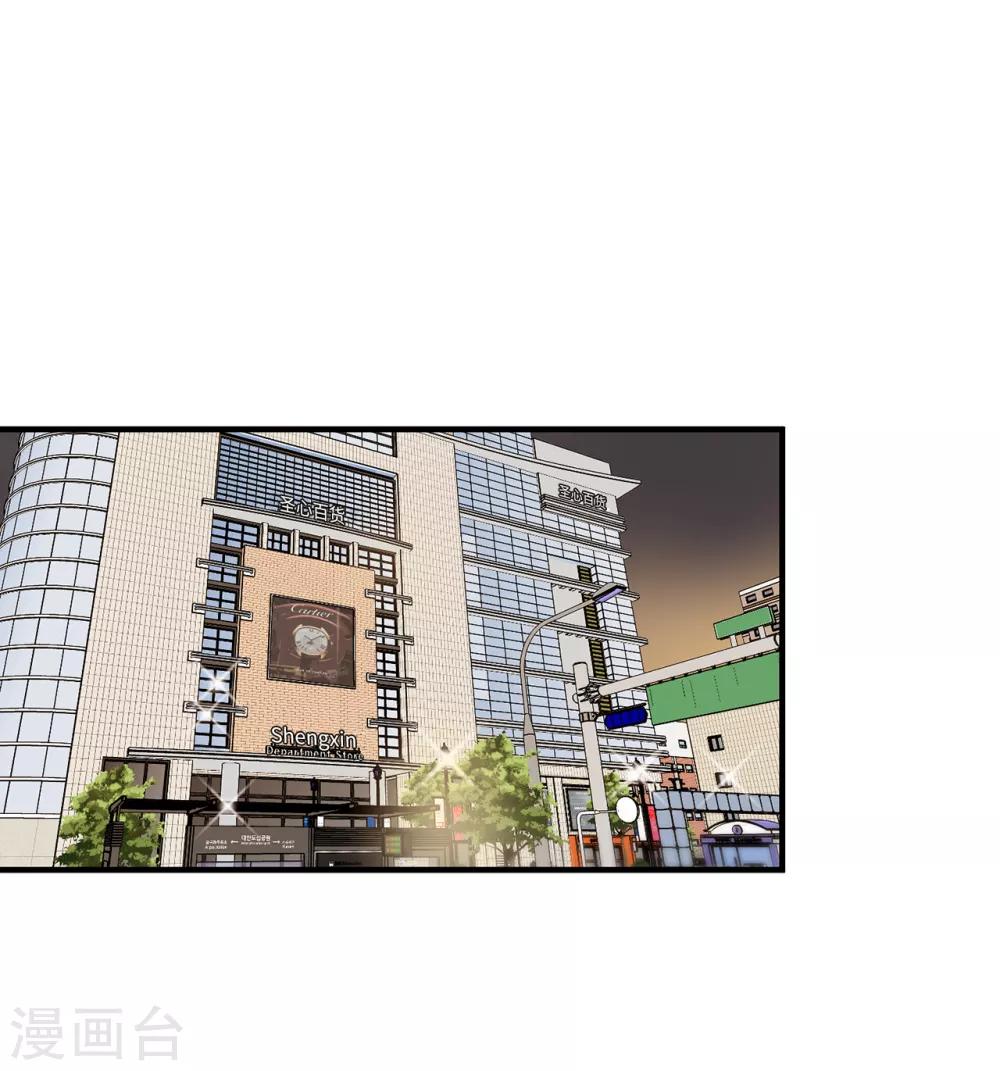 《他从地狱而来》第44话 亚洛斯已足够强大 第2页