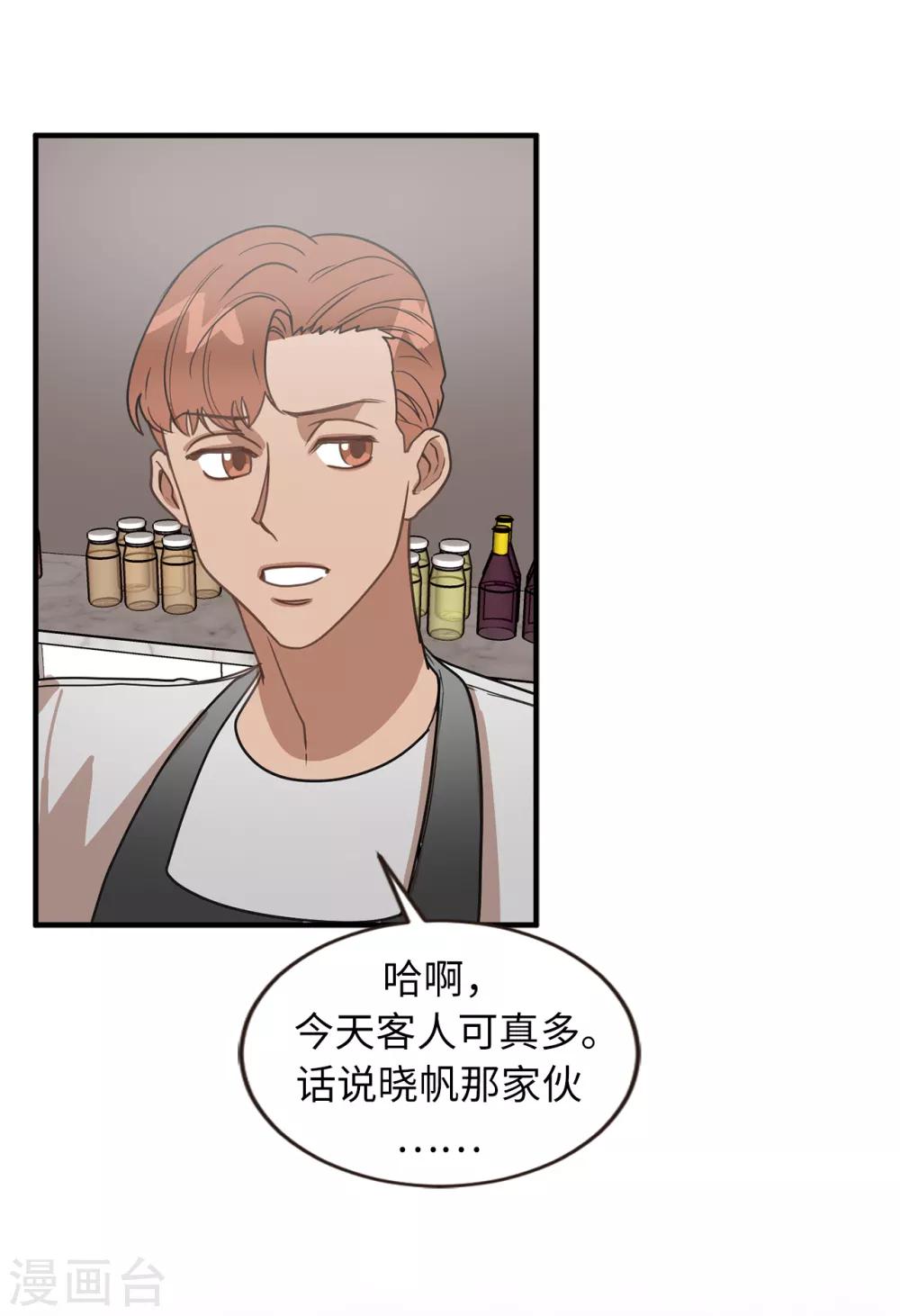 《他从地狱而来》第44话 亚洛斯已足够强大 第30页