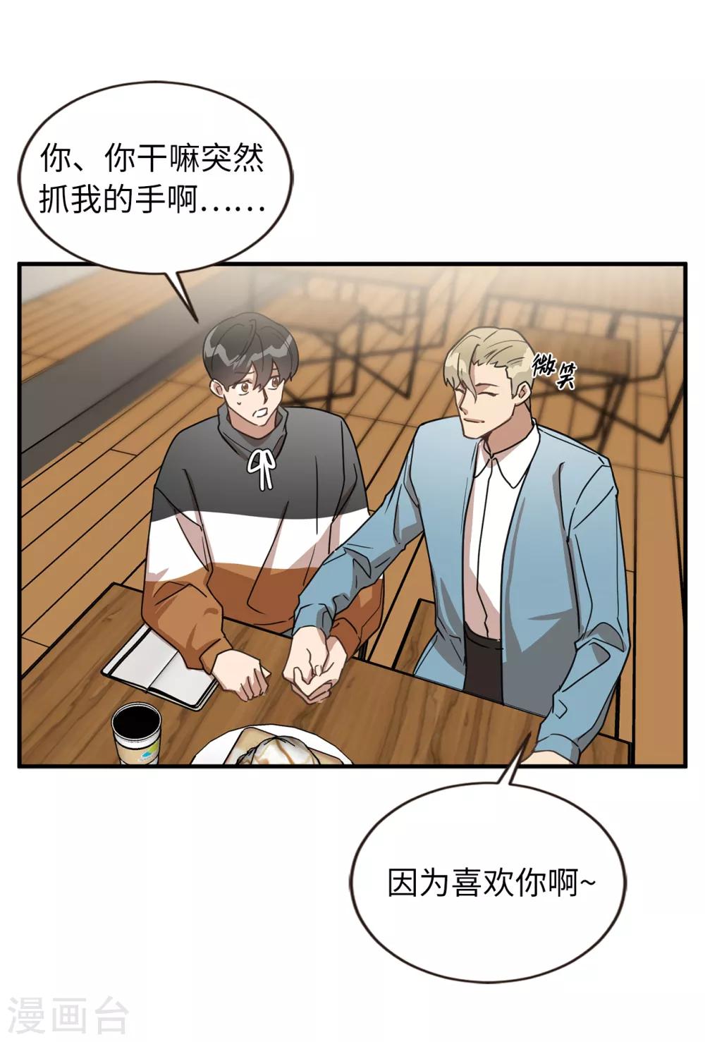 《他从地狱而来》第44话 亚洛斯已足够强大 第36页