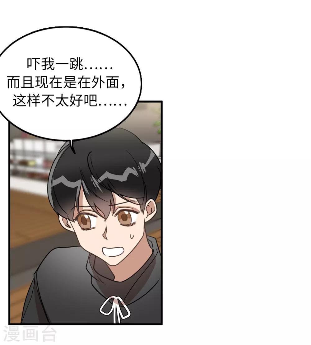 《他从地狱而来》第44话 亚洛斯已足够强大 第37页