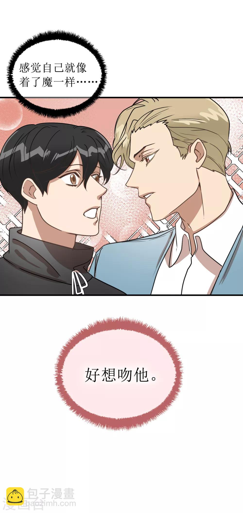 《他从地狱而来》第44话 亚洛斯已足够强大 第40页