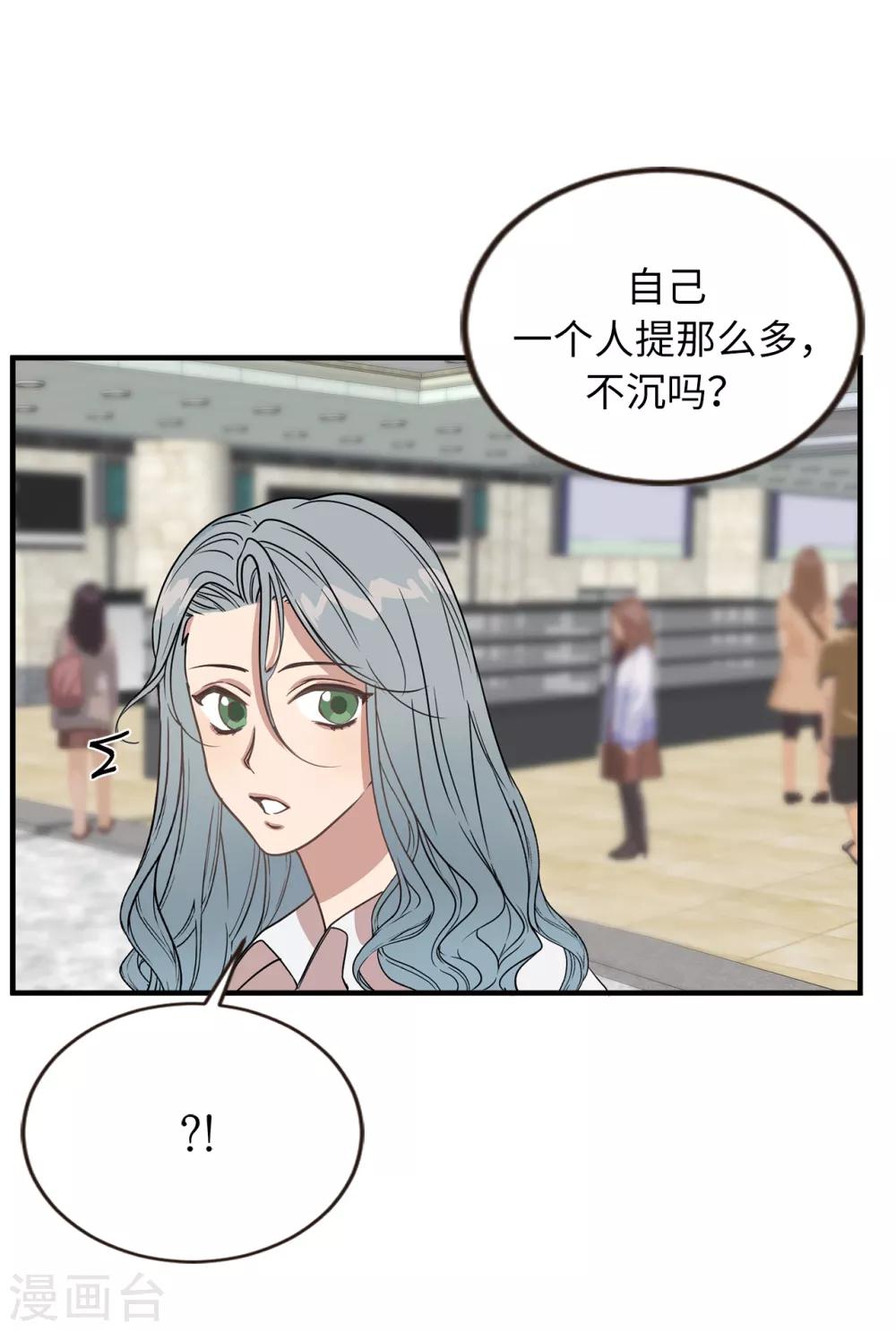 《他从地狱而来》第44话 亚洛斯已足够强大 第4页