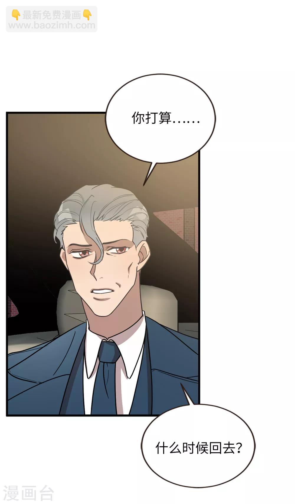 《他从地狱而来》第44话 亚洛斯已足够强大 第9页