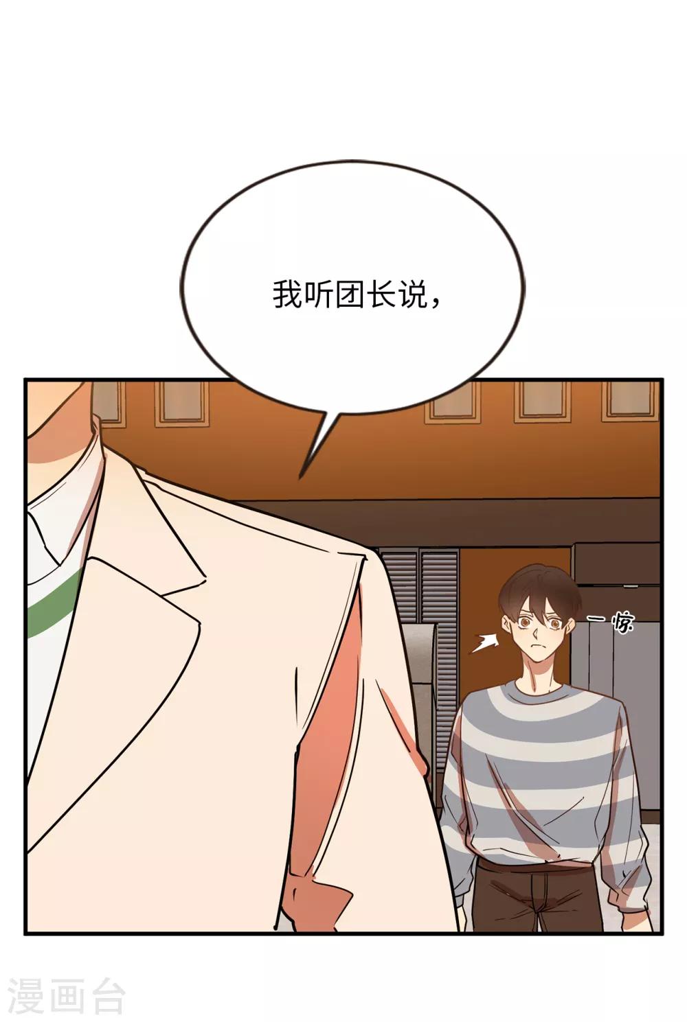 《他从地狱而来》第43话 坦白 第10页