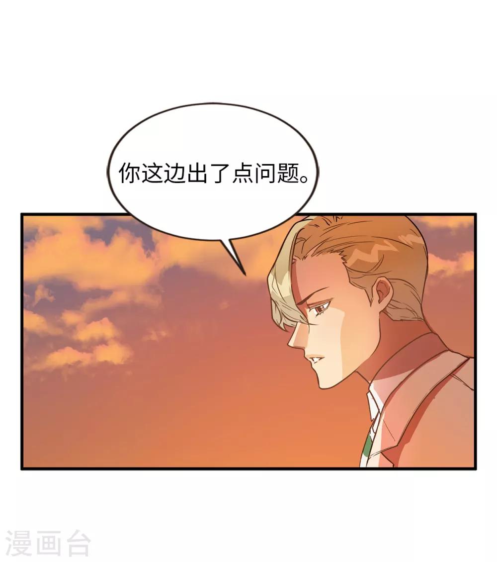 《他从地狱而来》第43话 坦白 第11页