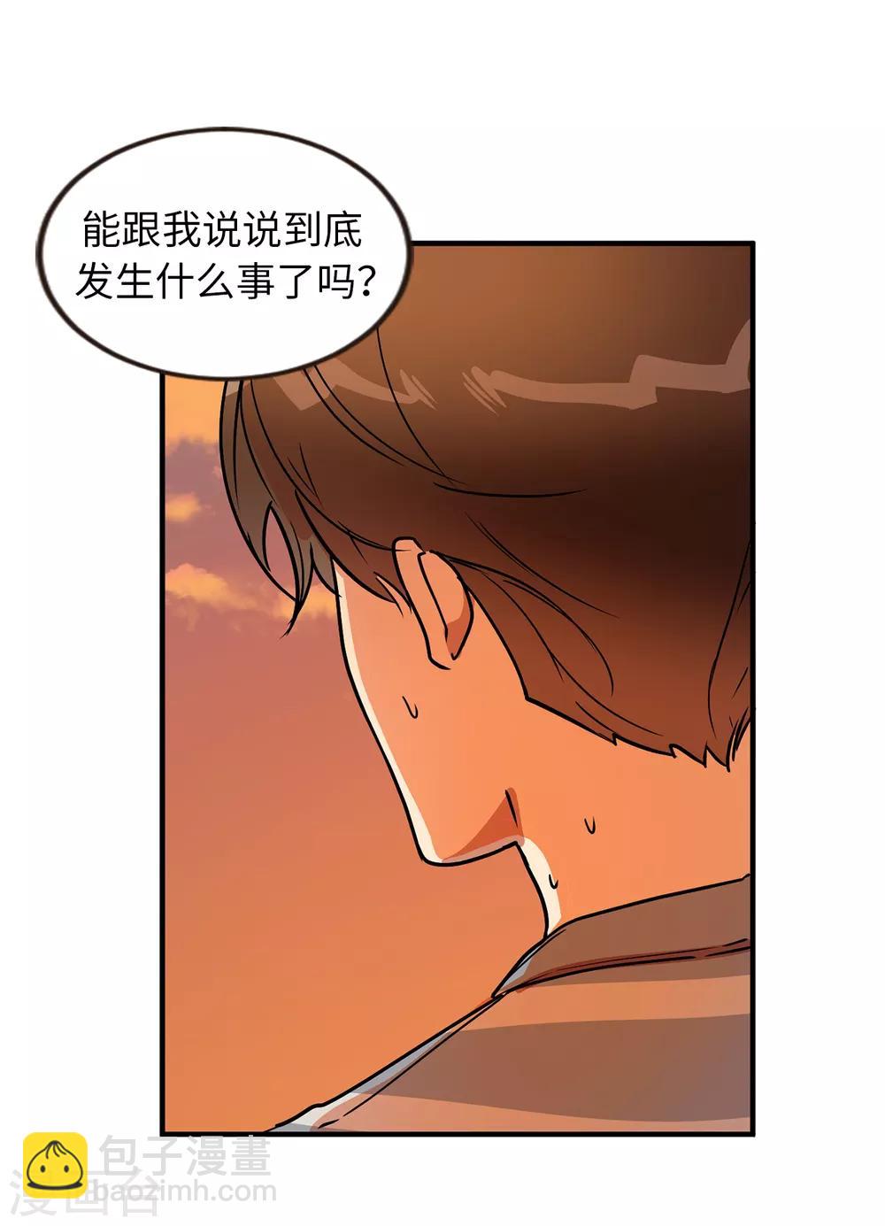 《他从地狱而来》第43话 坦白 第12页