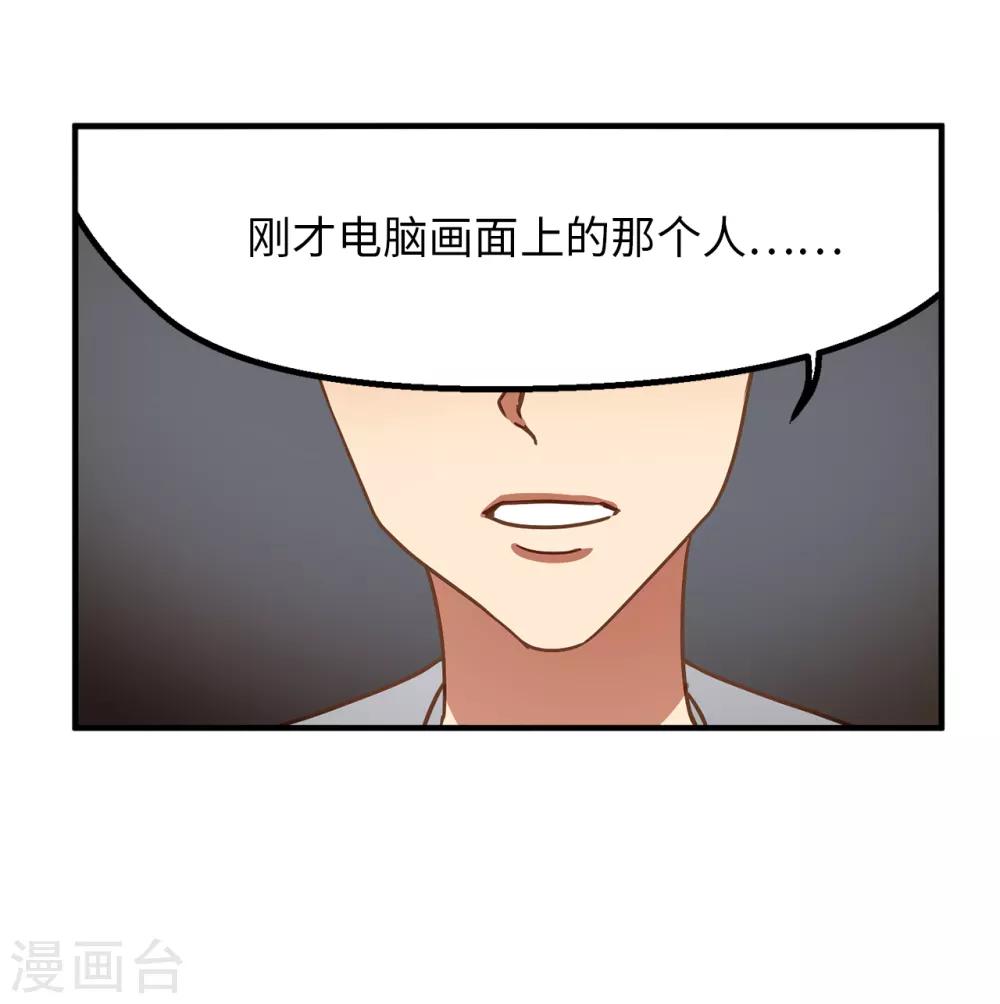 《他从地狱而来》第43话 坦白 第15页