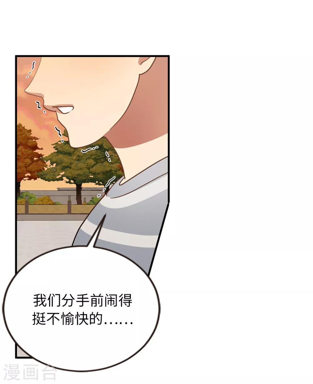 《他从地狱而来》第43话 坦白 第18页