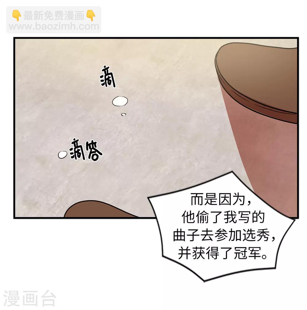《他从地狱而来》第43话 坦白 第21页