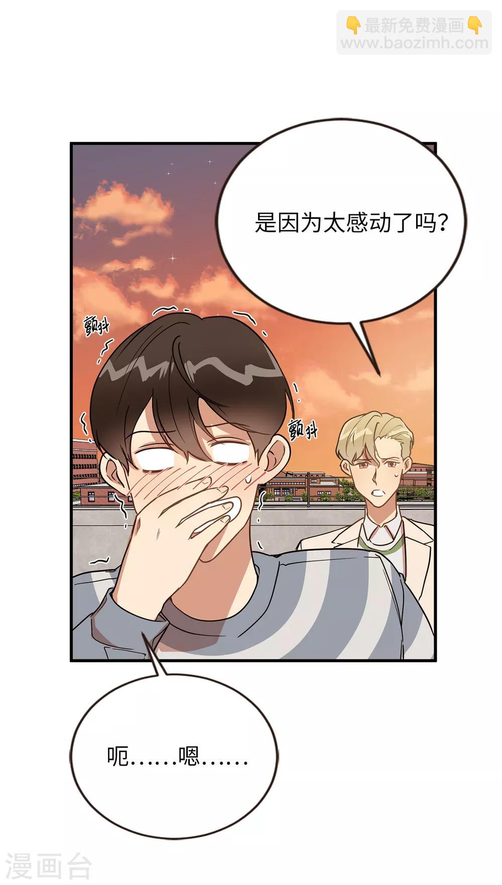 《他从地狱而来》第43话 坦白 第33页