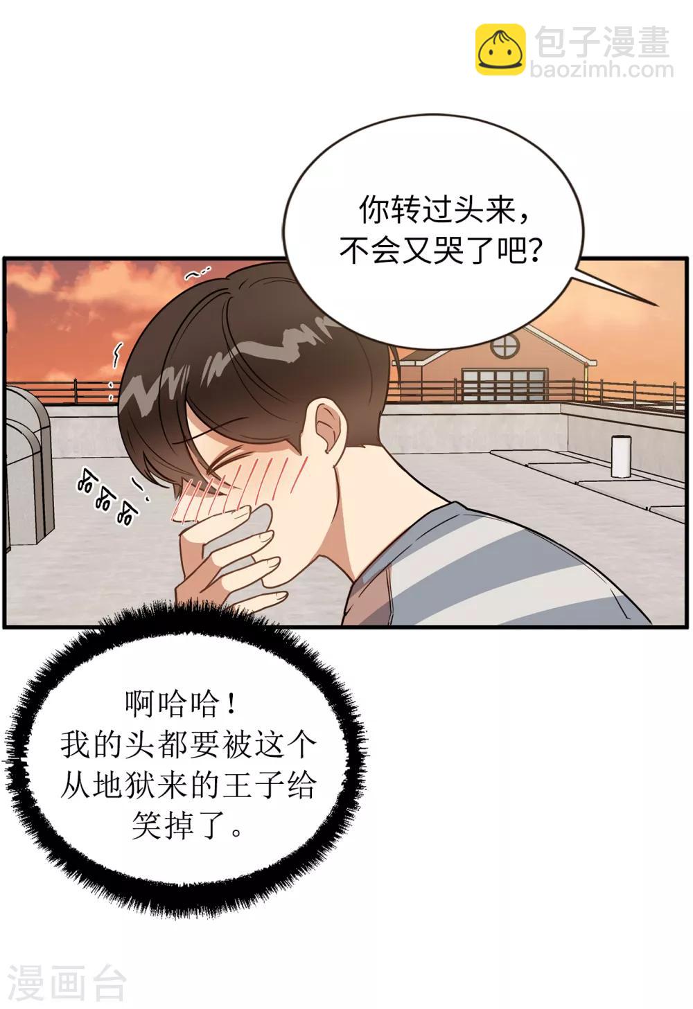 《他从地狱而来》第43话 坦白 第34页