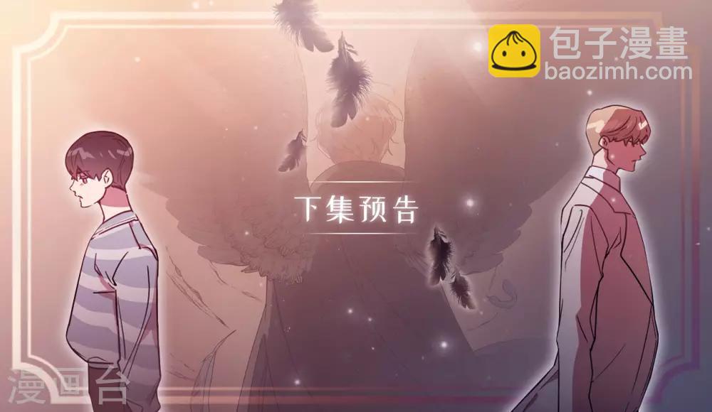 《他从地狱而来》第43话 坦白 第39页