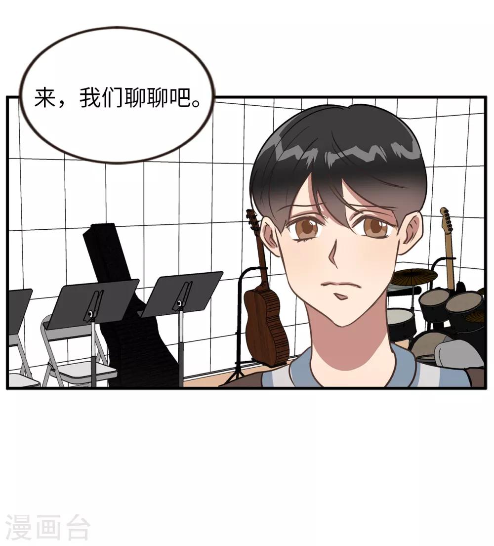 《他从地狱而来》第43话 坦白 第3页
