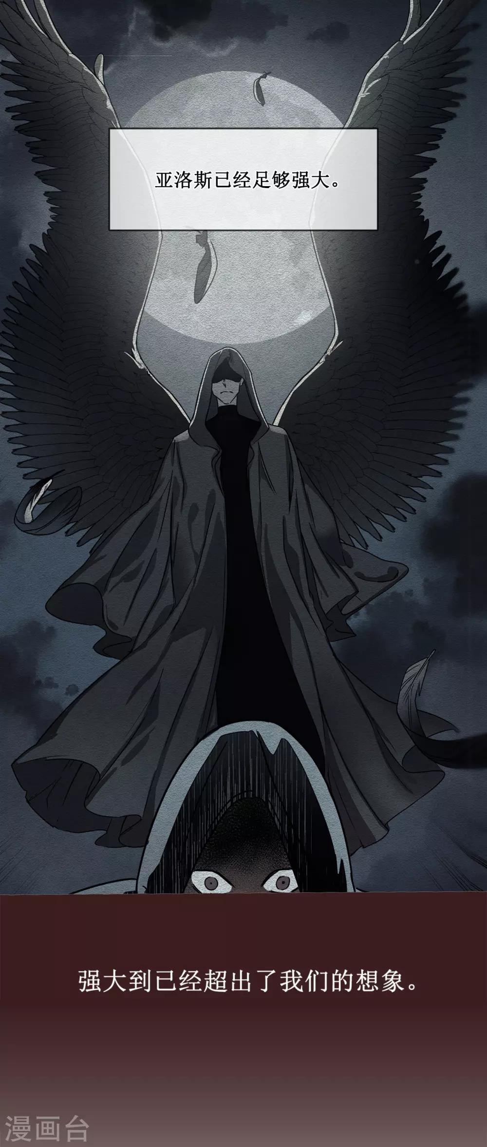 《他从地狱而来》第43话 坦白 第40页