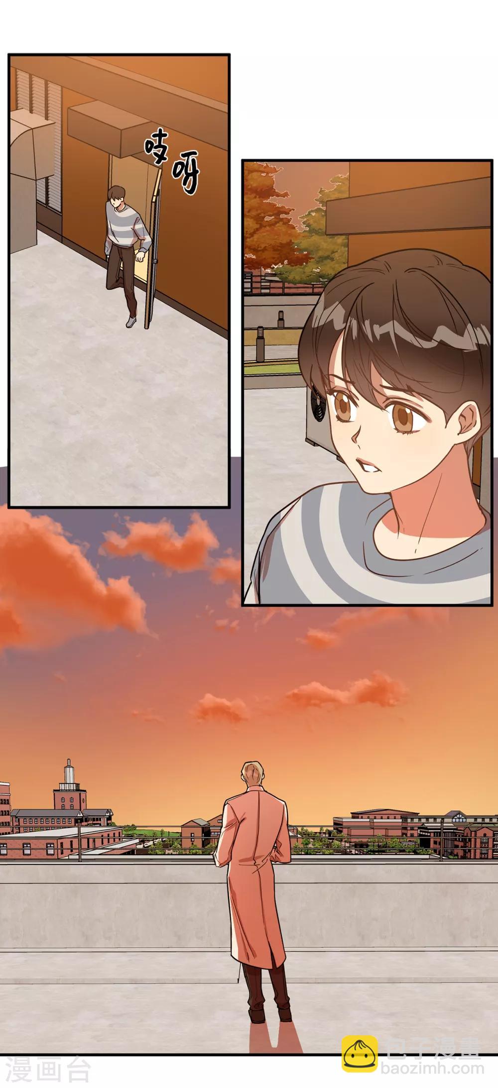《他从地狱而来》第43话 坦白 第6页