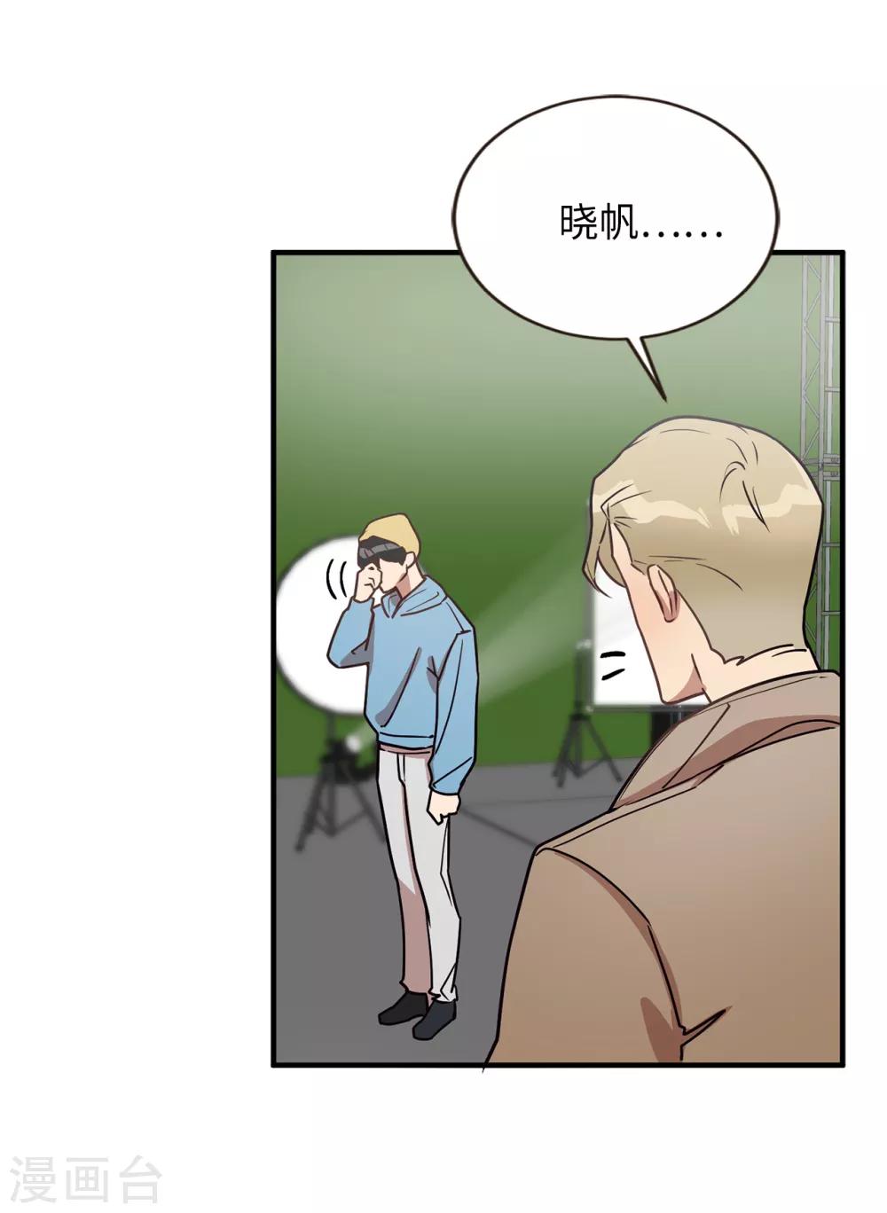 《他从地狱而来》第47话 想象自己的吸引我 第10页