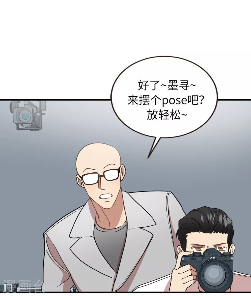 《他从地狱而来》第47话 想象自己的吸引我 第13页
