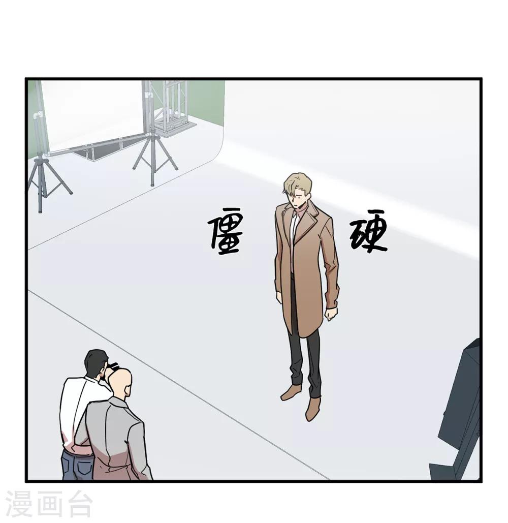 《他从地狱而来》第47话 想象自己的吸引我 第14页