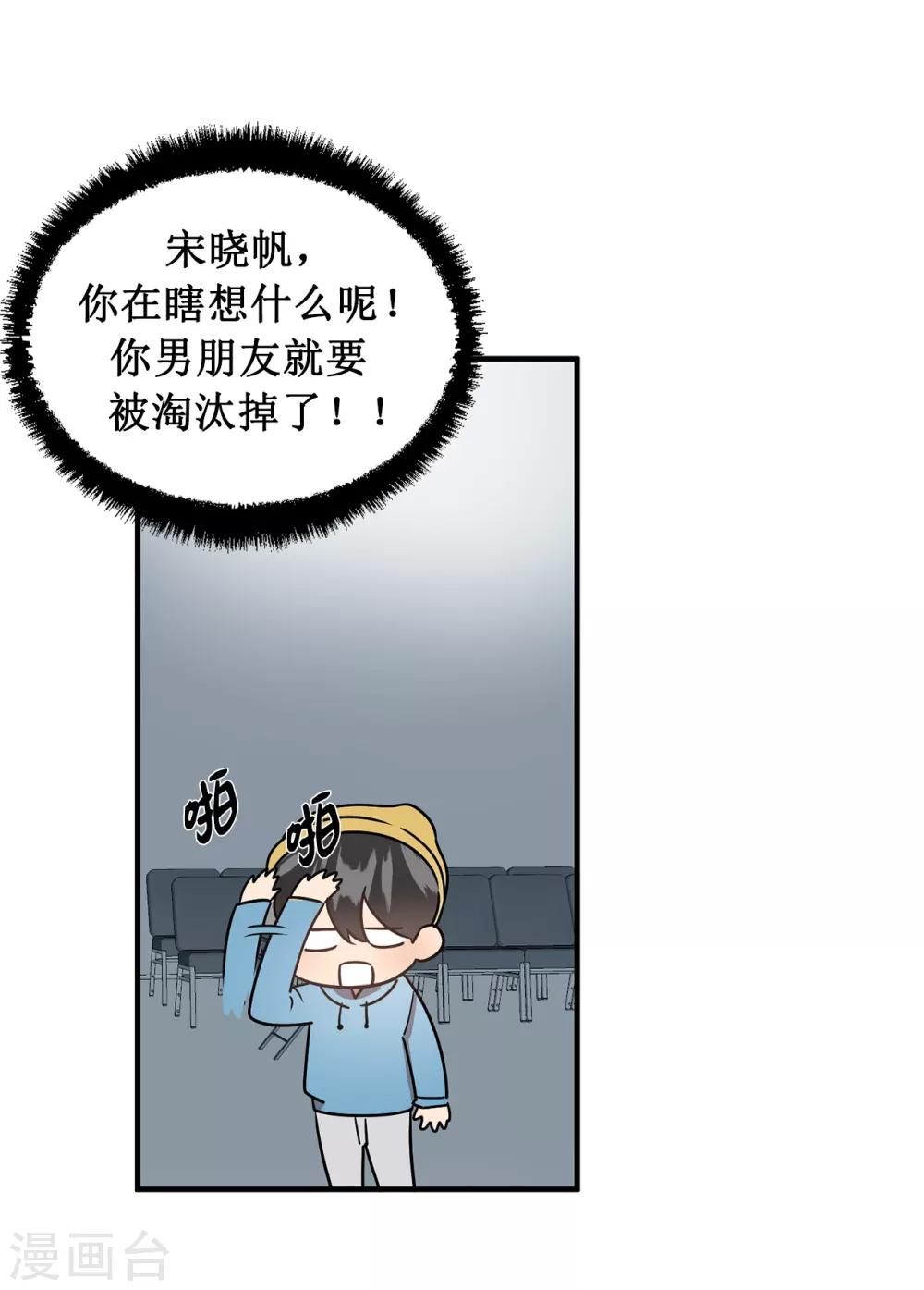 《他从地狱而来》第47话 想象自己的吸引我 第18页