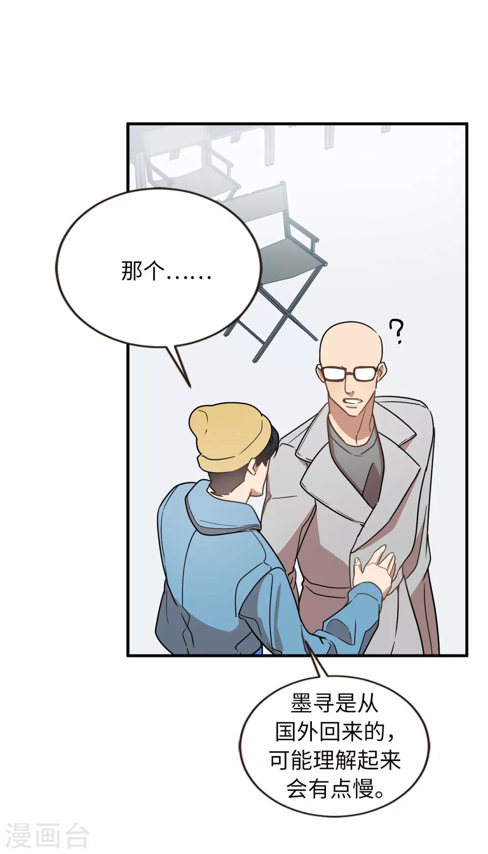 《他从地狱而来》第47话 想象自己的吸引我 第19页