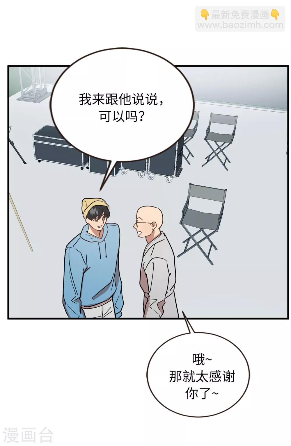 《他从地狱而来》第47话 想象自己的吸引我 第20页