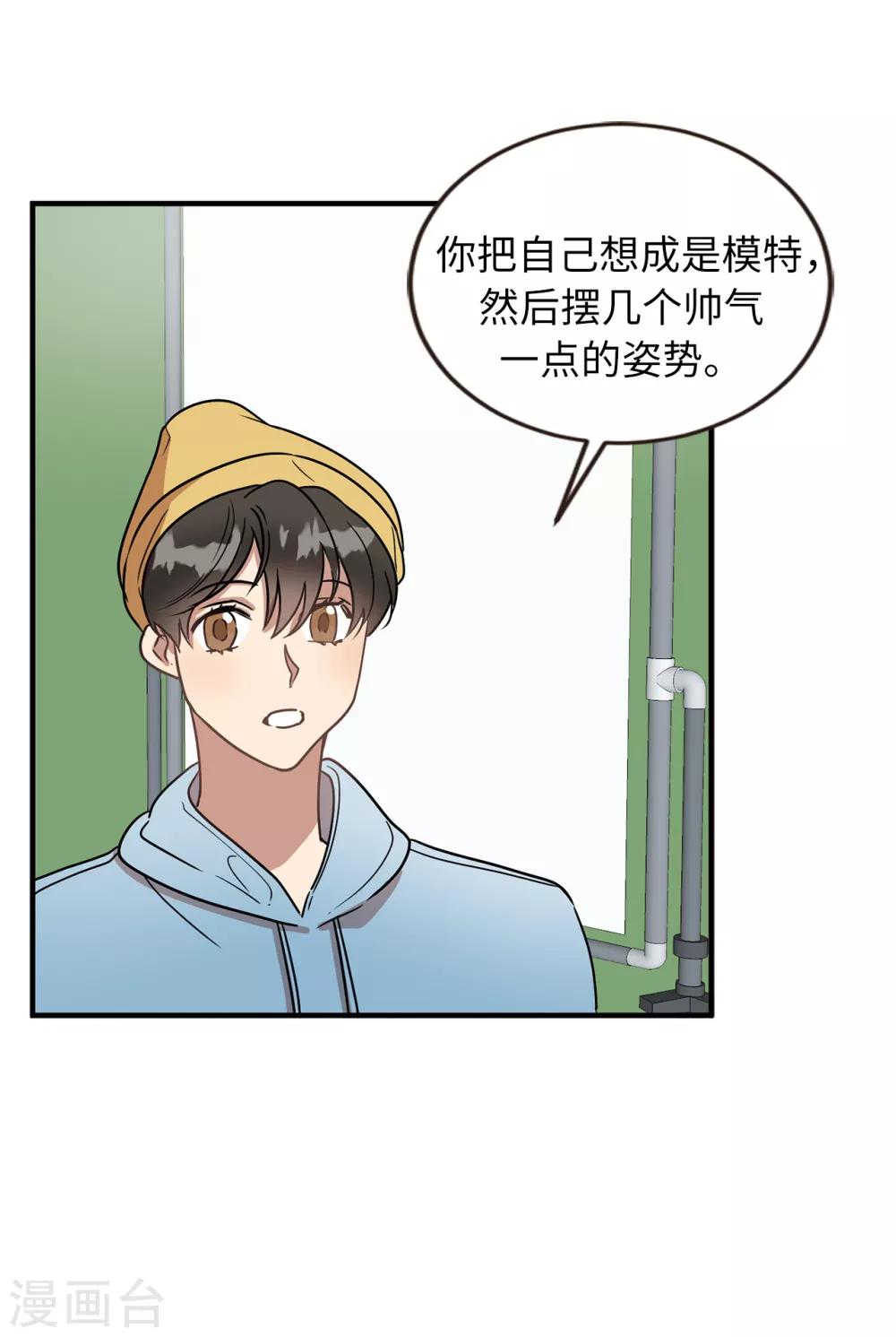 《他从地狱而来》第47话 想象自己的吸引我 第24页