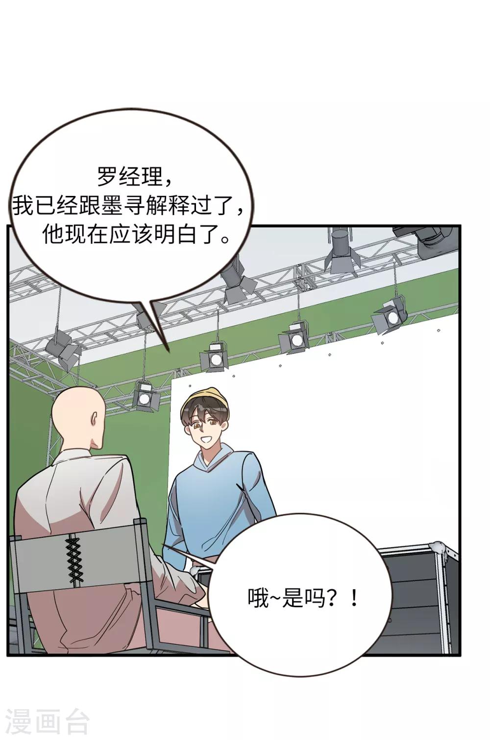《他从地狱而来》第47话 想象自己的吸引我 第30页