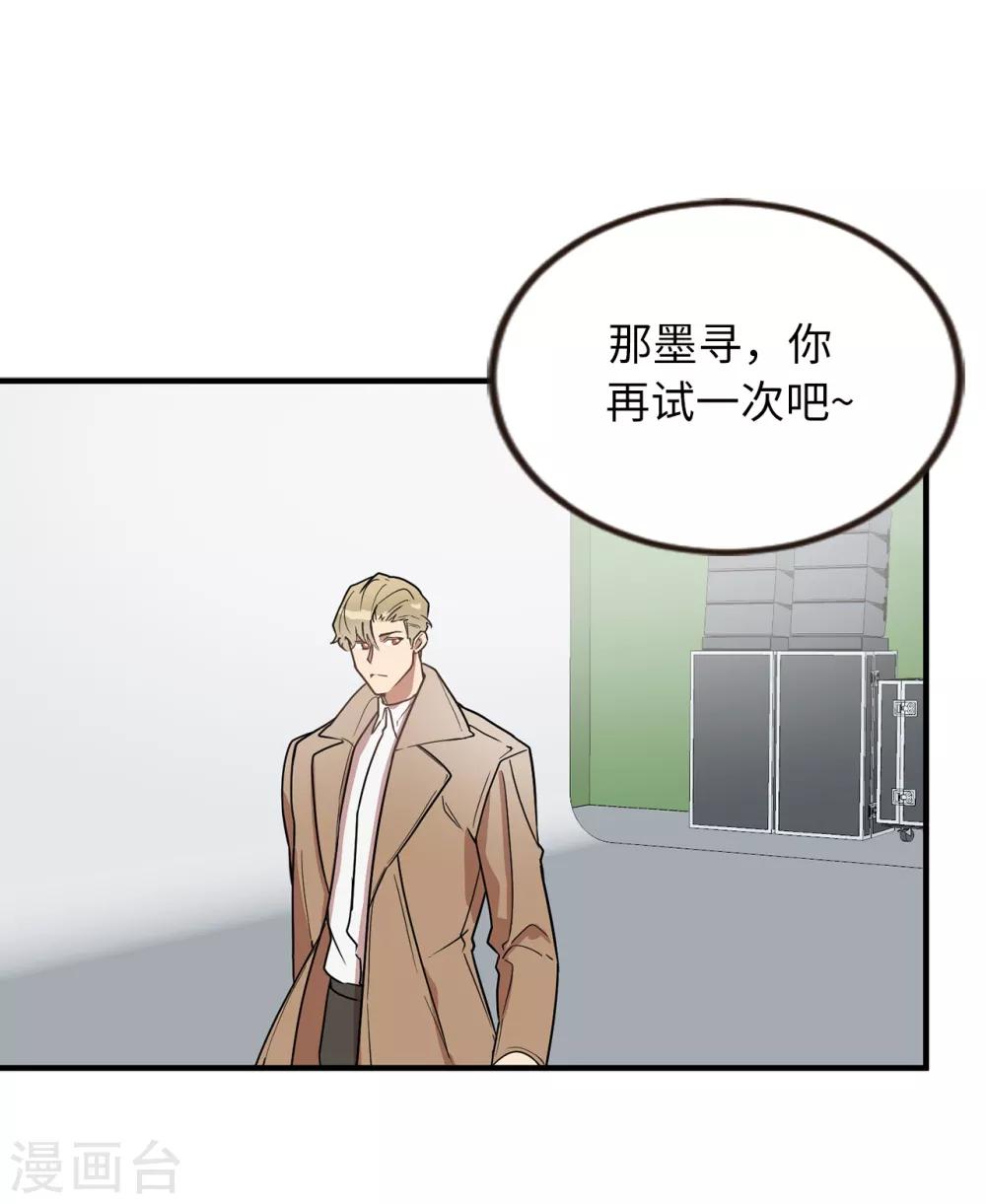 《他从地狱而来》第47话 想象自己的吸引我 第31页