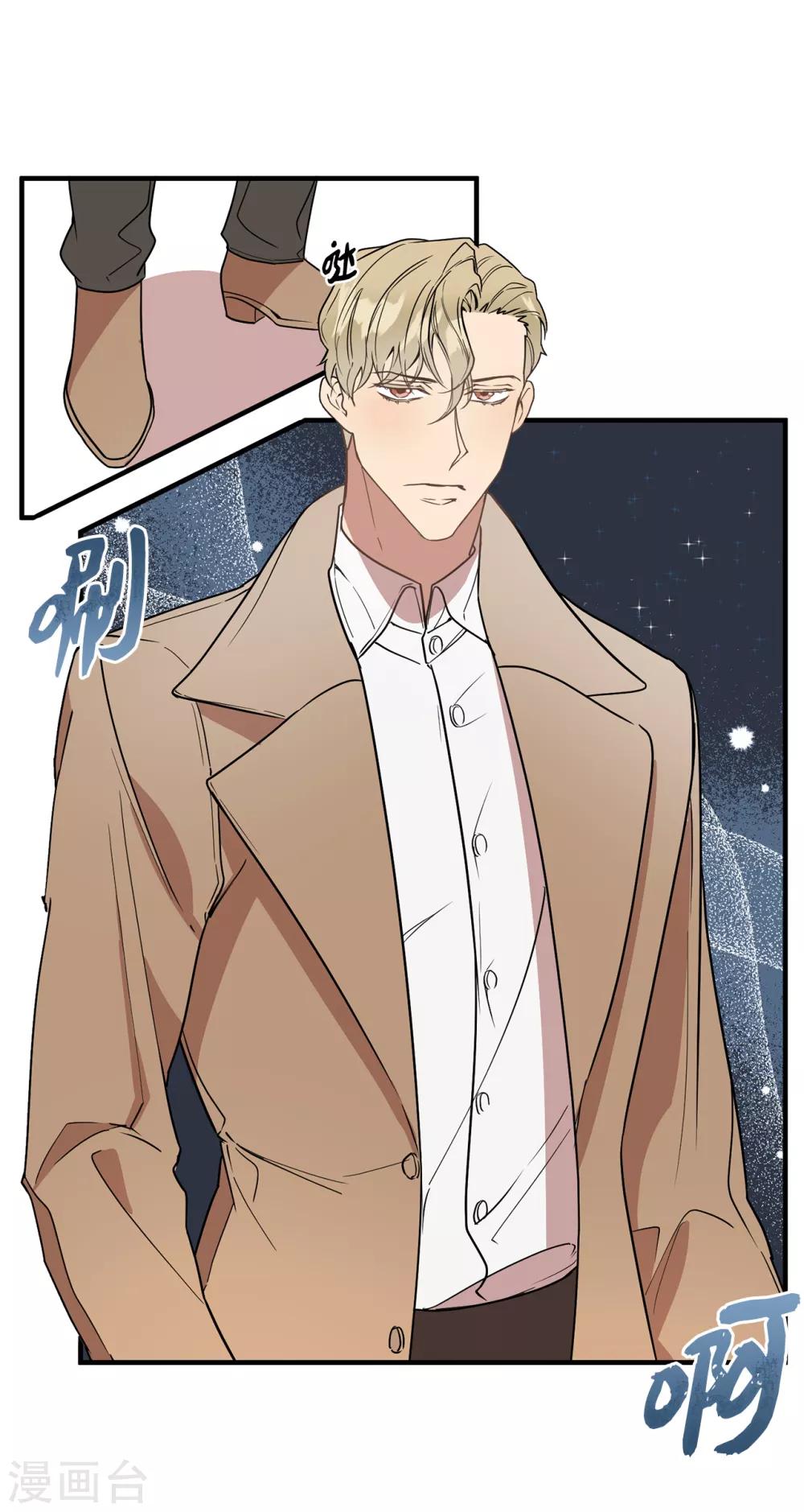 《他从地狱而来》第47话 想象自己的吸引我 第34页