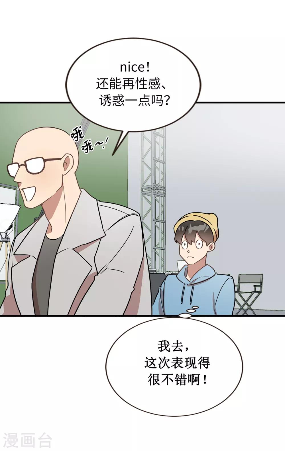《他从地狱而来》第47话 想象自己的吸引我 第35页